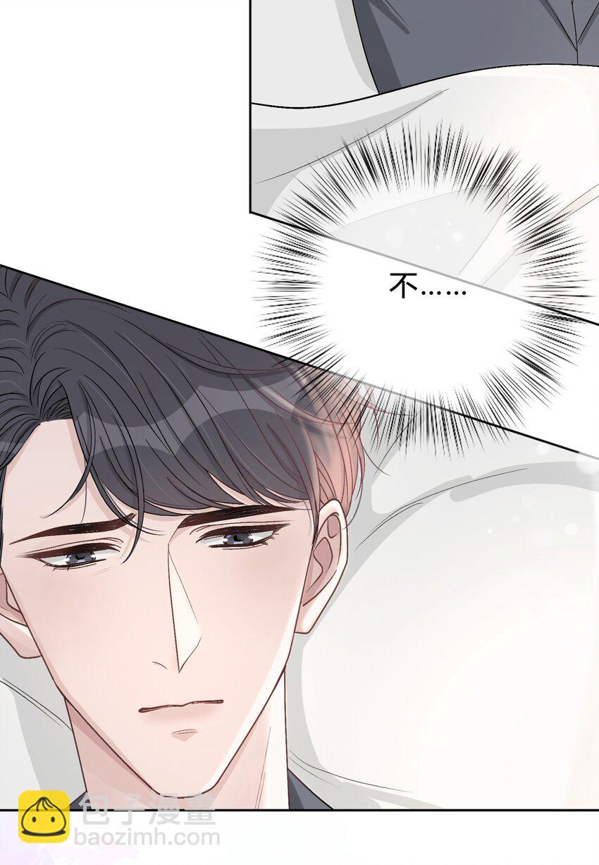 029 小王子，别再折腾我了-第30话