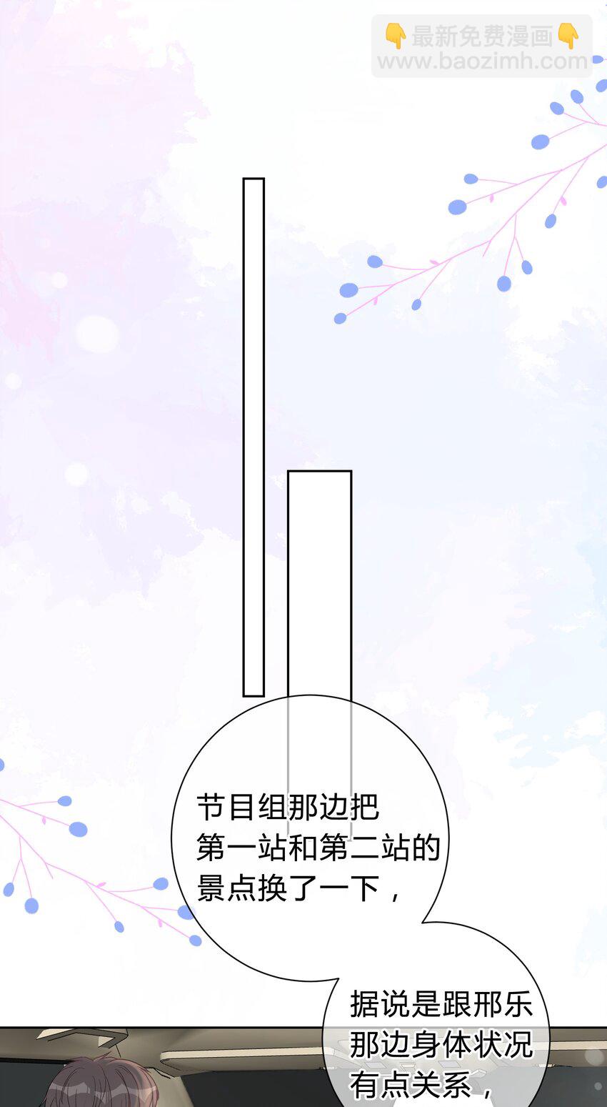 029 小王子，别再折腾我了-第30话