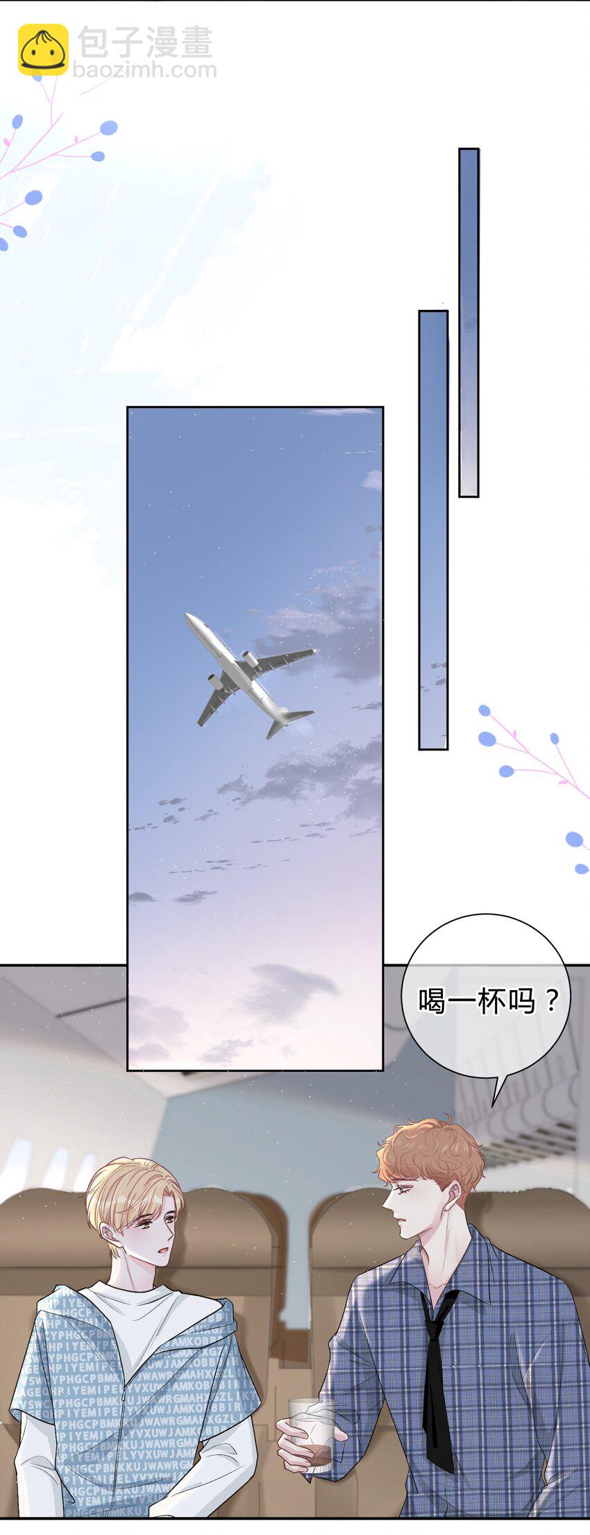 029 小王子，别再折腾我了-第30话