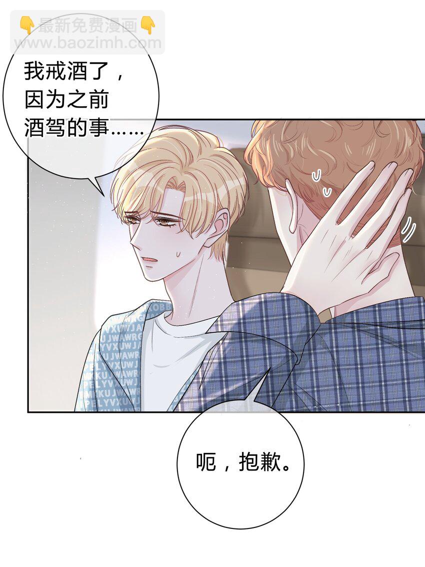 029 小王子，别再折腾我了-第30话