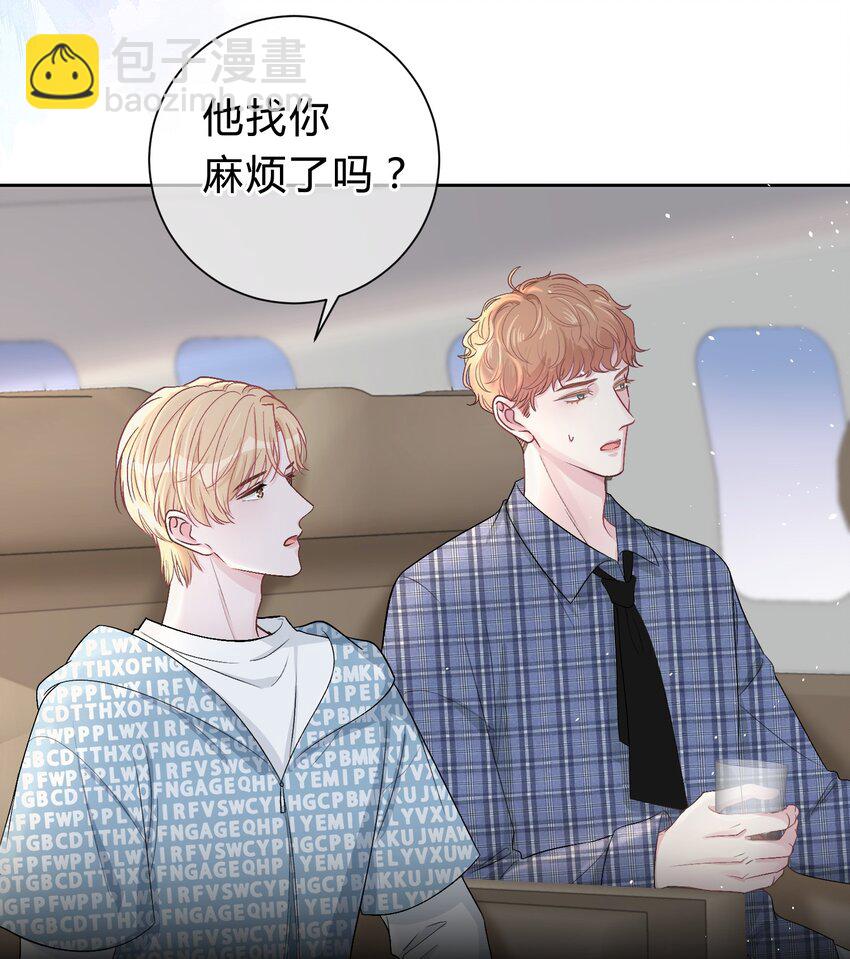 029 小王子，别再折腾我了-第30话