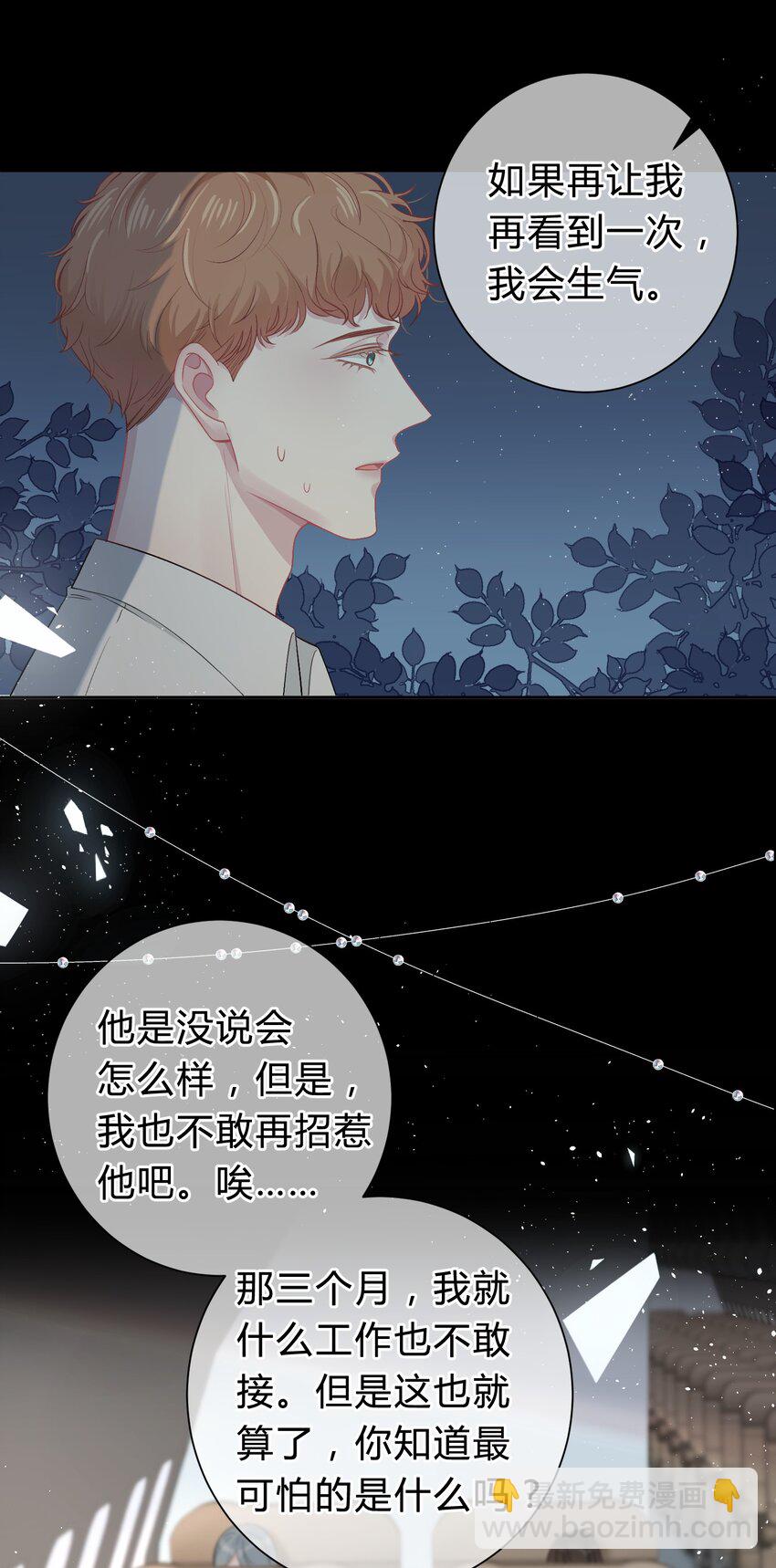 029 小王子，别再折腾我了-第30话