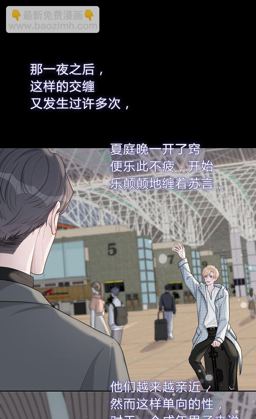 029 小王子，别再折腾我了-第30话