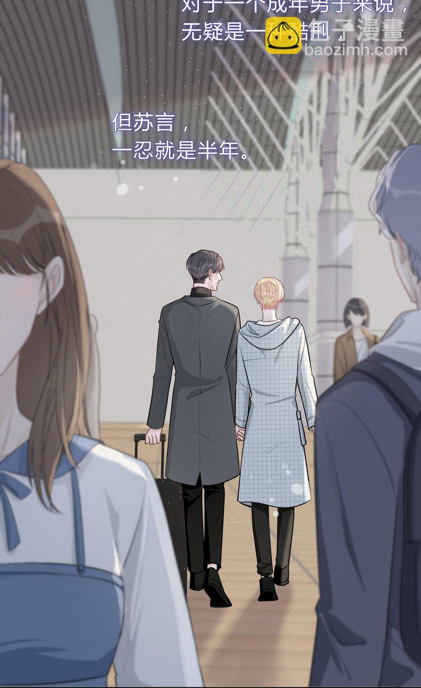 029 小王子，别再折腾我了-第30话