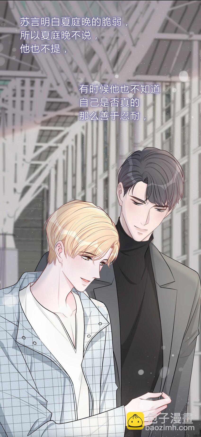 029 小王子，别再折腾我了-第30话