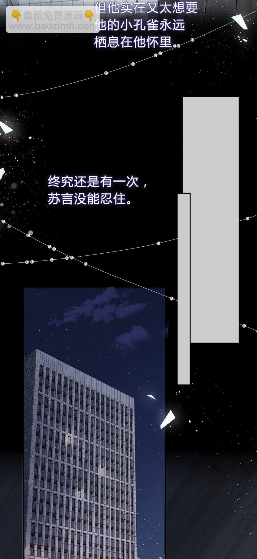 029 小王子，别再折腾我了-第30话