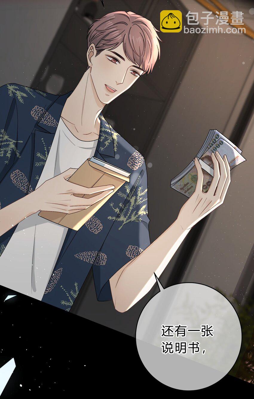 031 虚惊一场-第32话