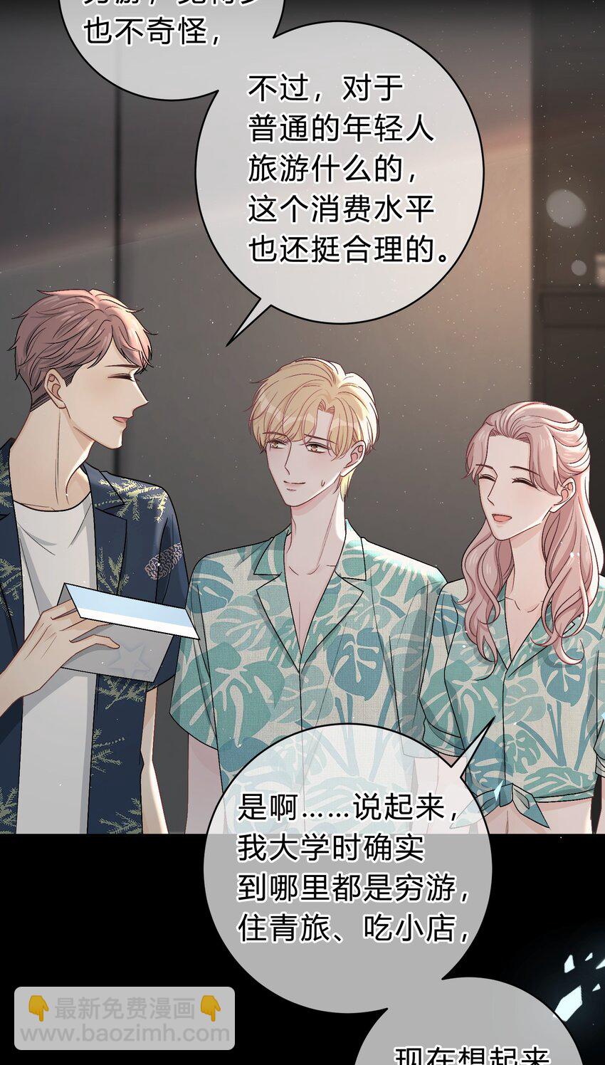 031 虚惊一场-第32话