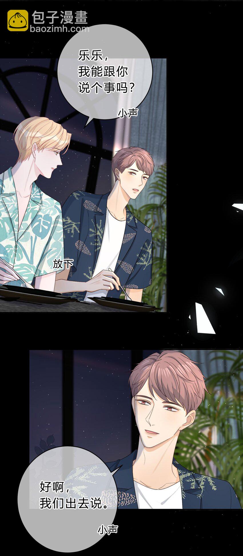 031 虚惊一场-第32话