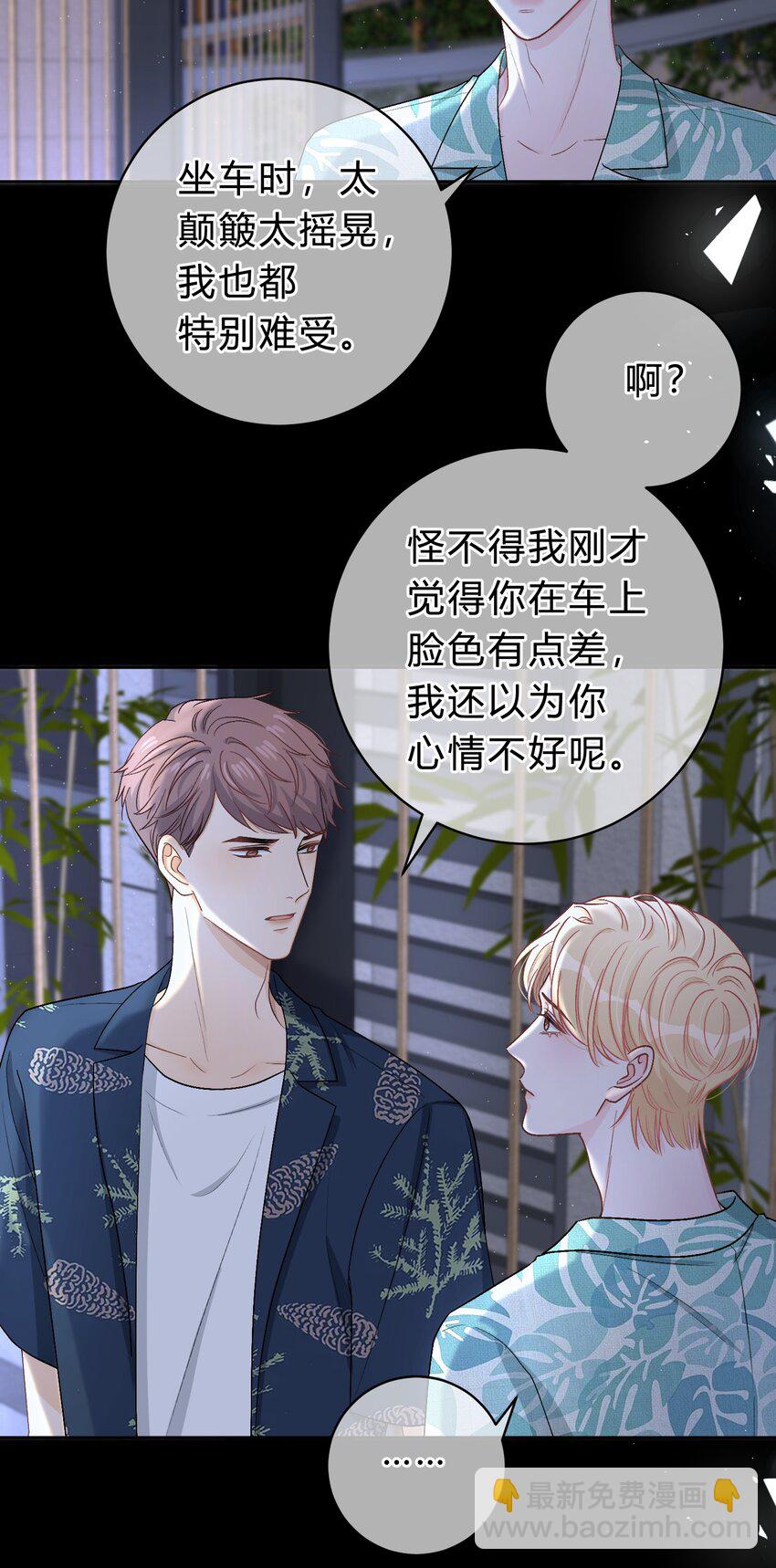 031 虚惊一场-第32话