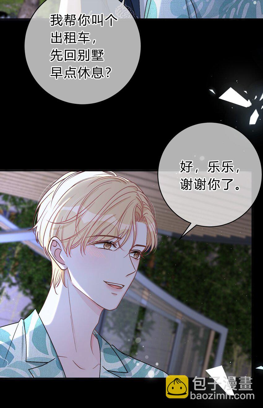 031 虚惊一场-第32话