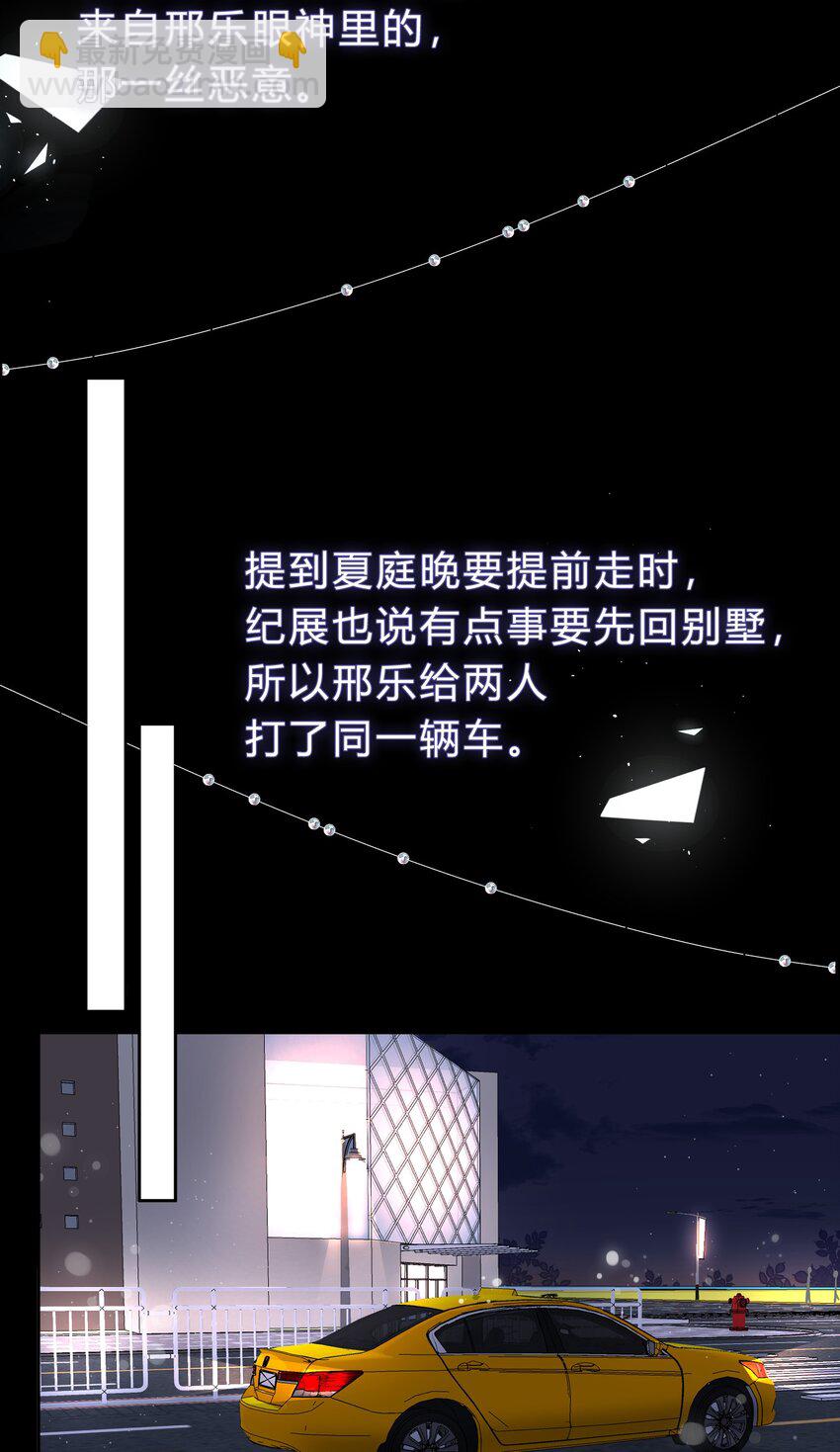 031 虚惊一场-第32话