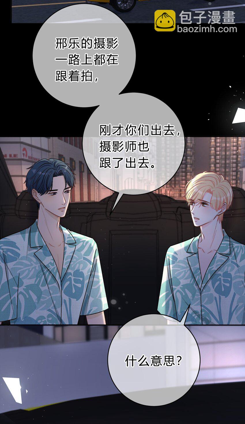 031 虚惊一场-第32话