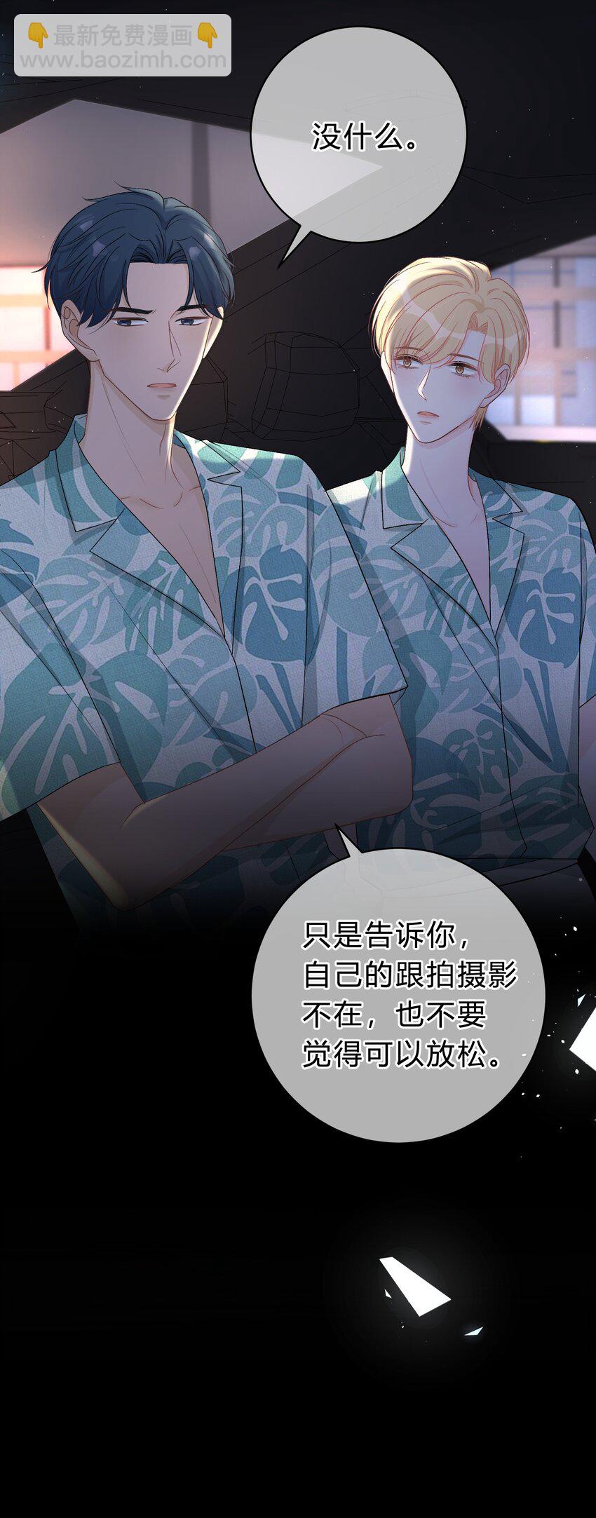 031 虚惊一场-第32话