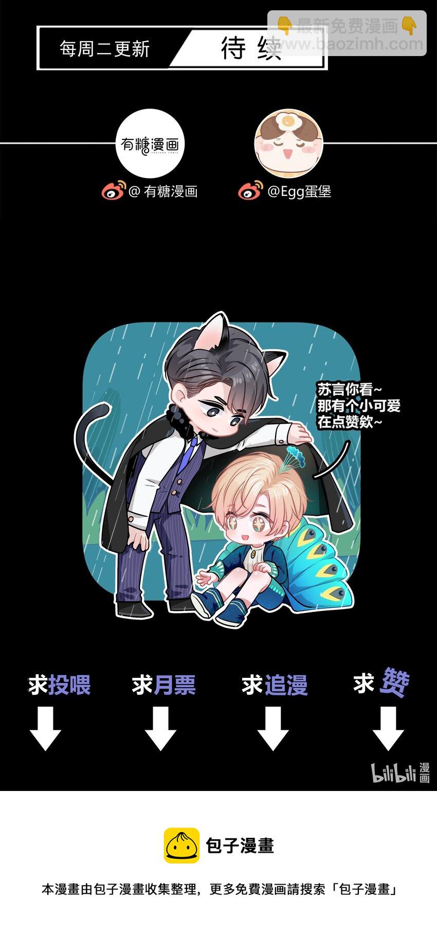 031 虚惊一场-第32话