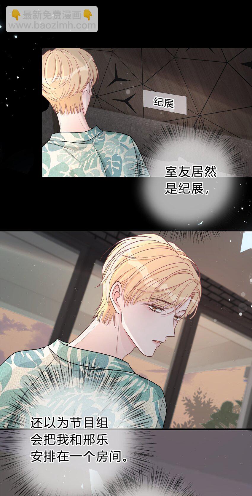 031 虚惊一场-第32话