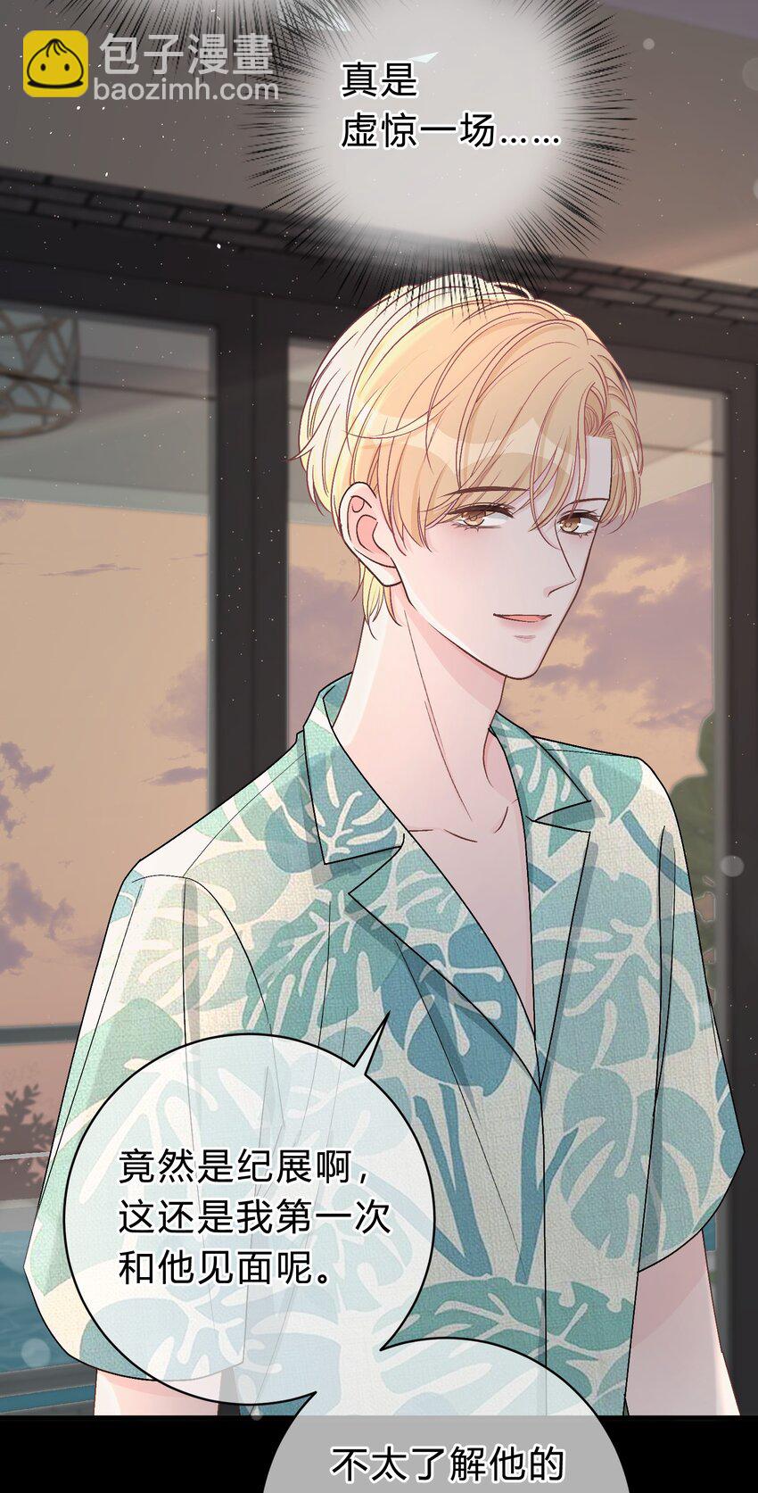 031 虚惊一场-第32话