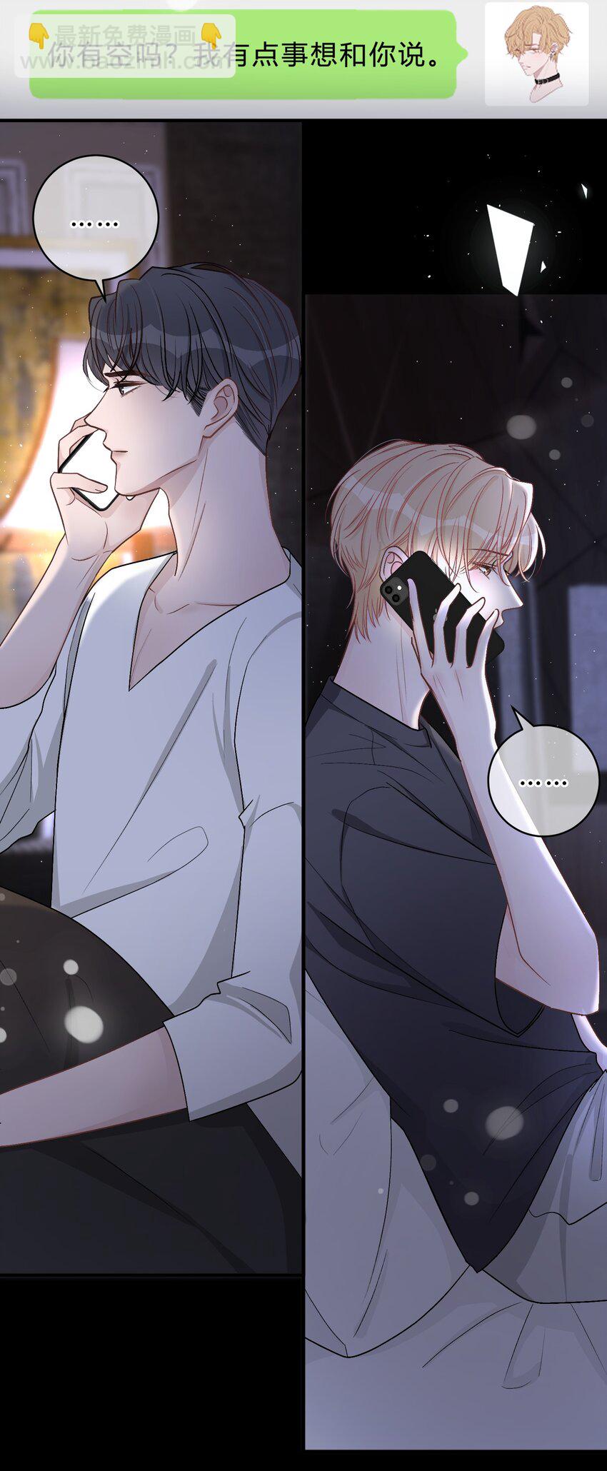 033 苏言，你有空吗？-第34话