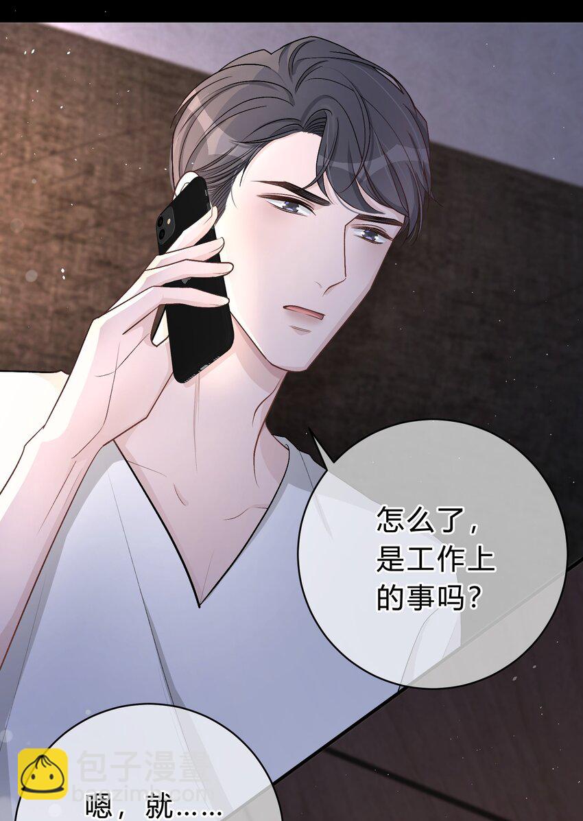 033 苏言，你有空吗？-第34话