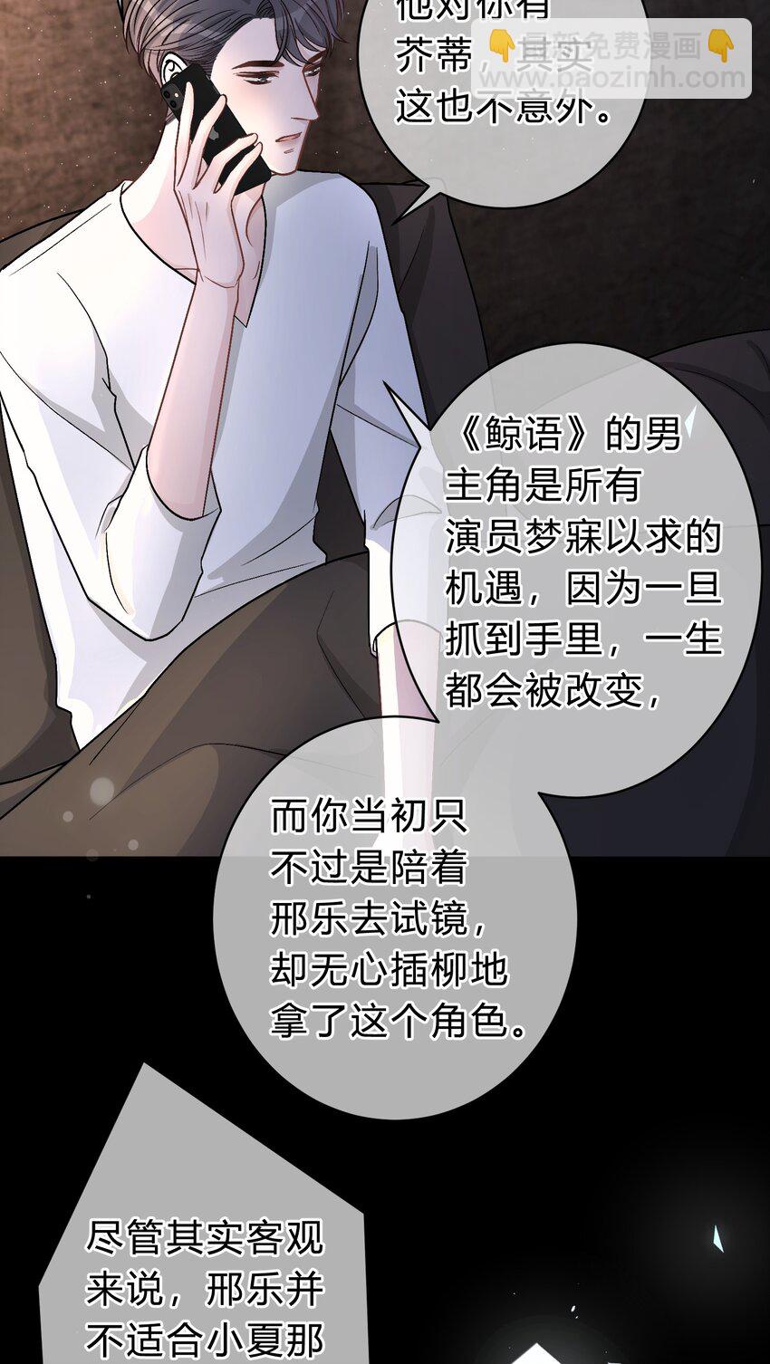 033 苏言，你有空吗？-第34话