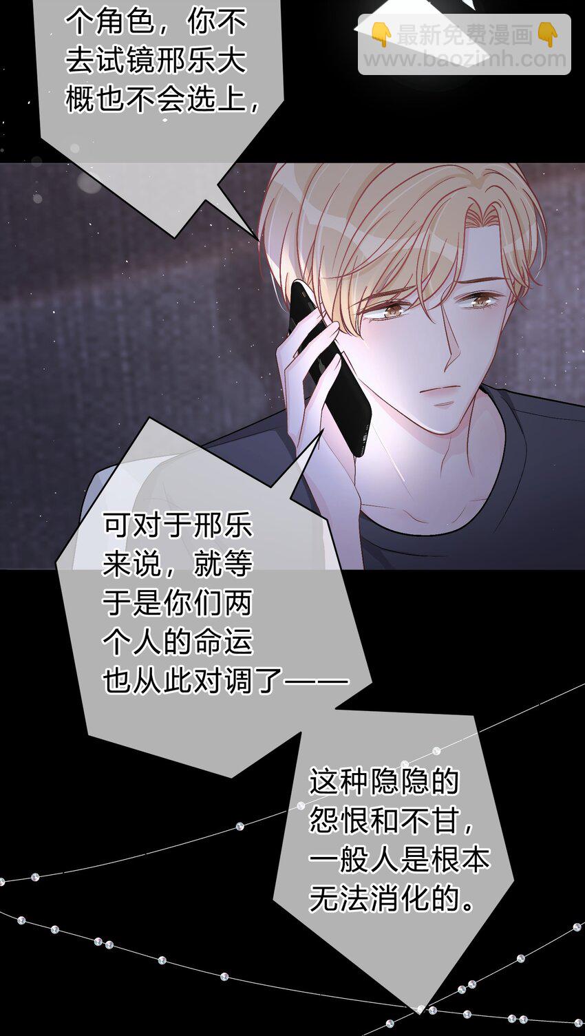 033 苏言，你有空吗？-第34话