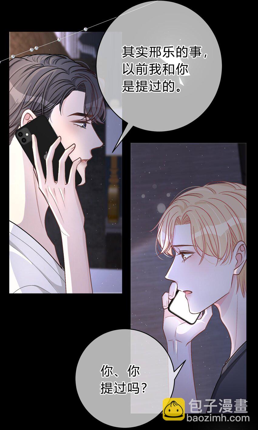 033 苏言，你有空吗？-第34话