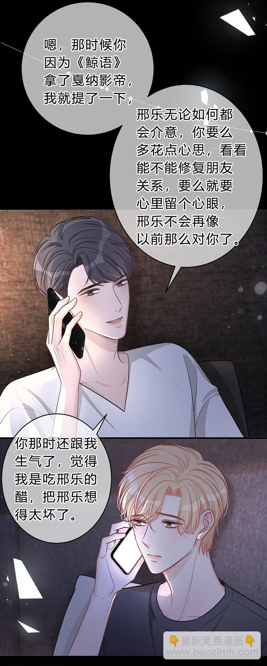 033 苏言，你有空吗？-第34话