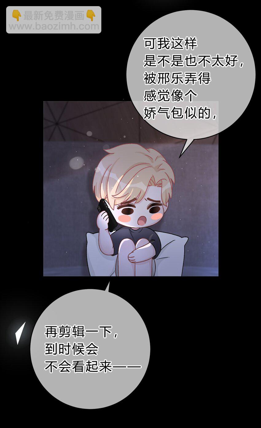 033 苏言，你有空吗？-第34话