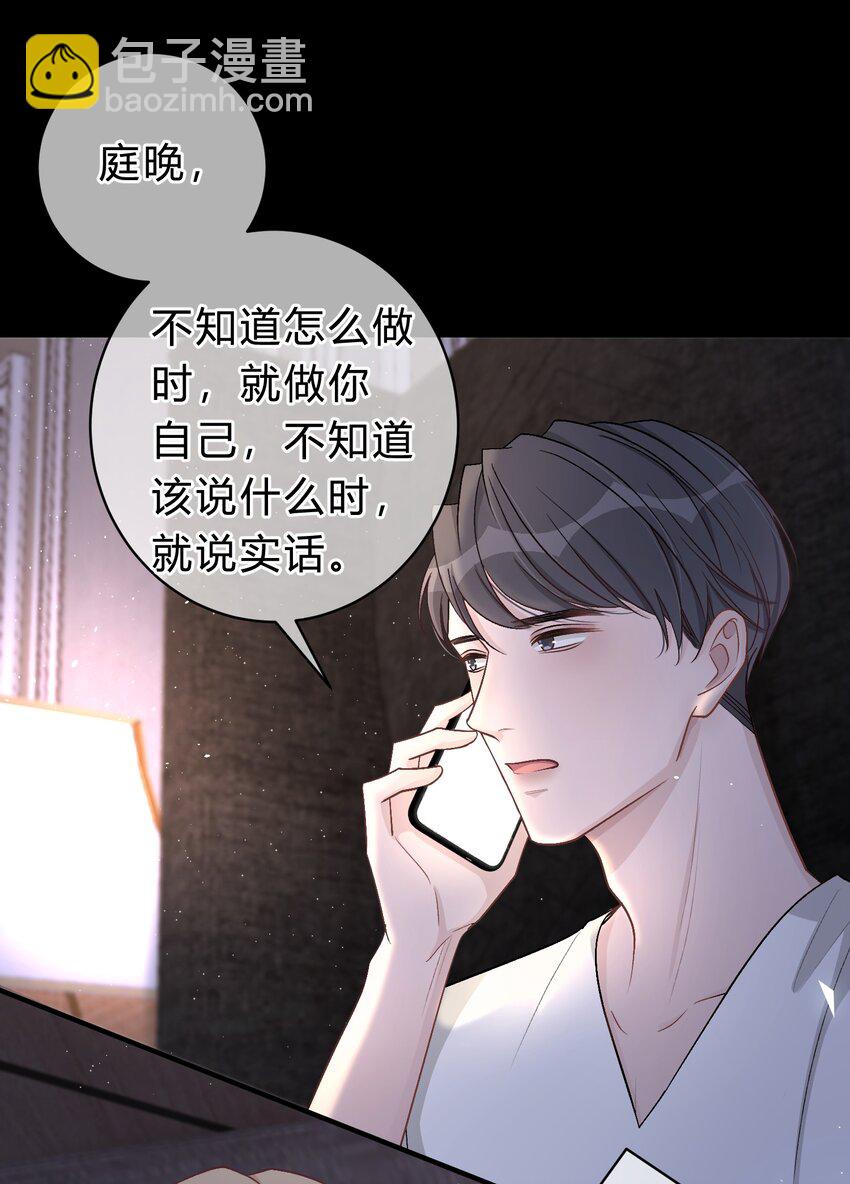 033 苏言，你有空吗？-第34话