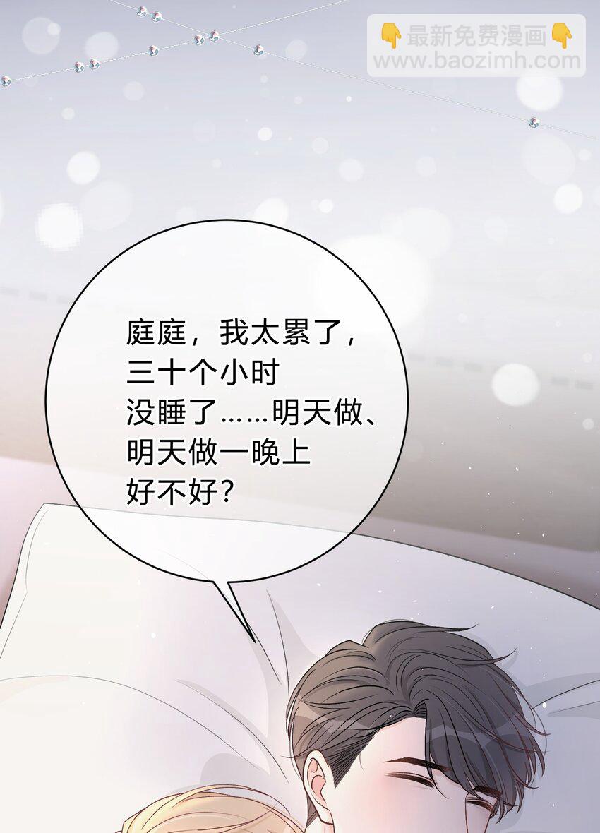 033 苏言，你有空吗？-第34话