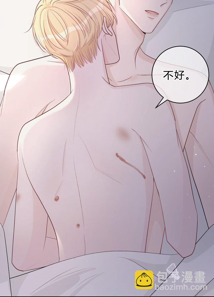 033 苏言，你有空吗？-第34话