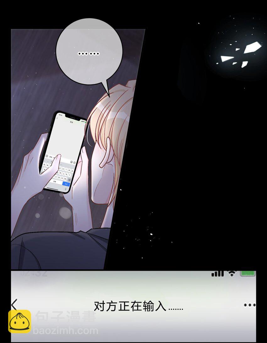 033 苏言，你有空吗？-第34话