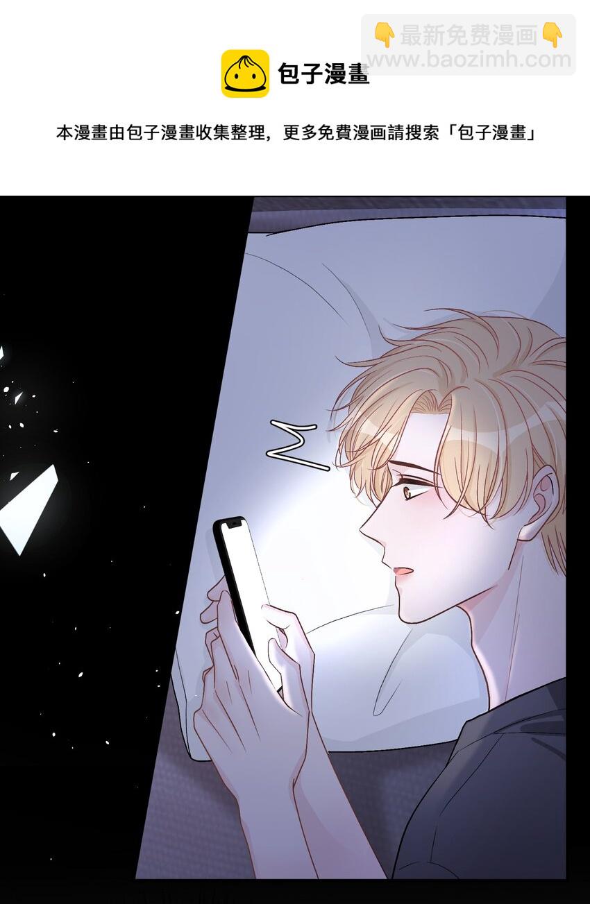 033 苏言，你有空吗？-第34话