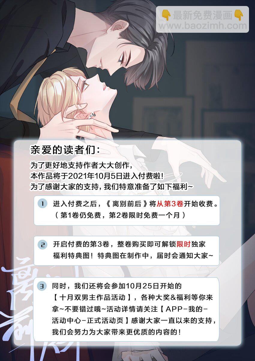 035 再也回不去了-第36话