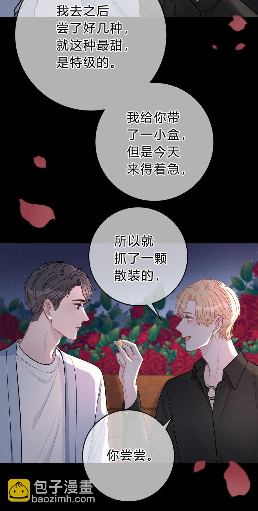 037 真的好想亲他！-第38话