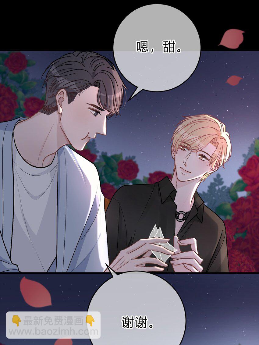 037 真的好想亲他！-第38话