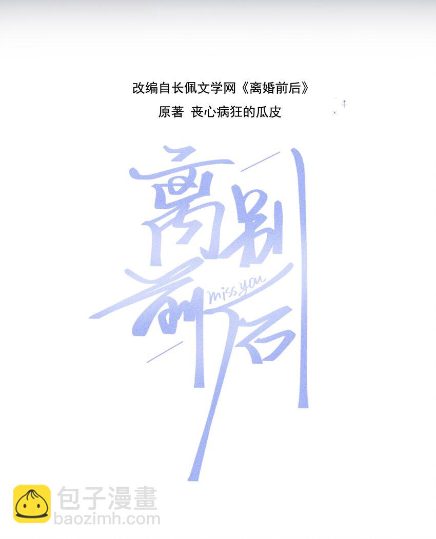 037 真的好想亲他！-第38话