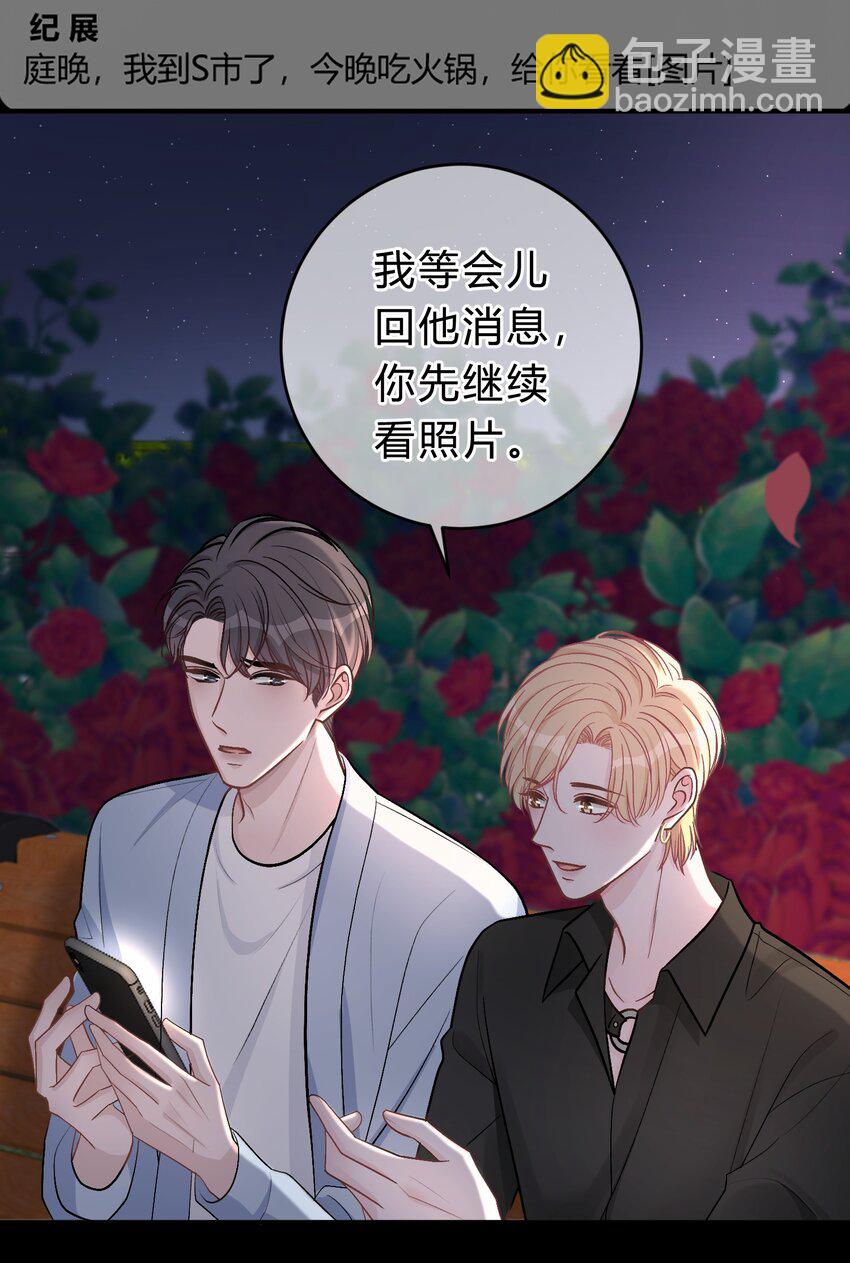 037 真的好想亲他！-第38话