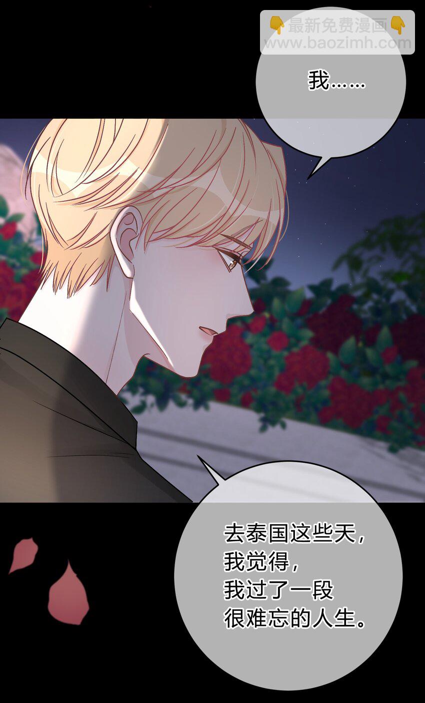 037 真的好想亲他！-第38话