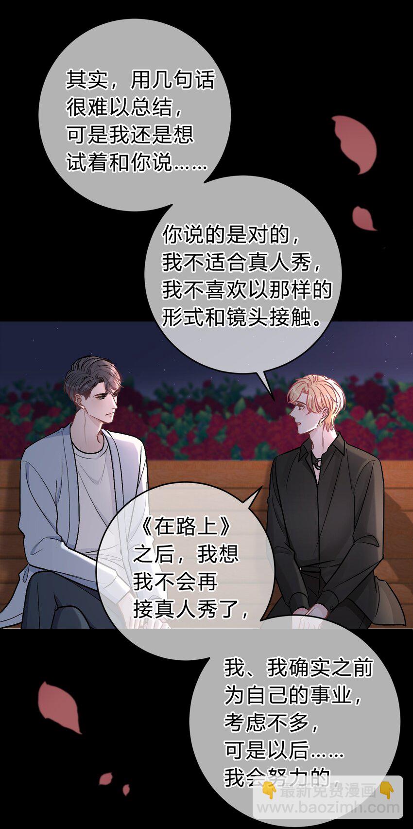 037 真的好想亲他！-第38话