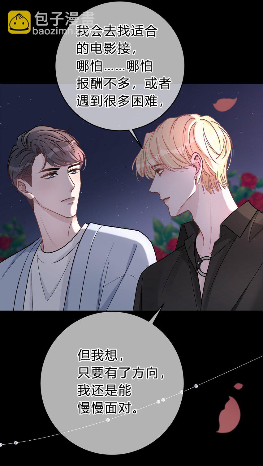 037 真的好想亲他！-第38话