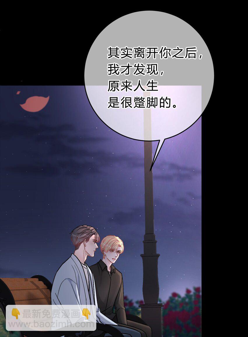 037 真的好想亲他！-第38话