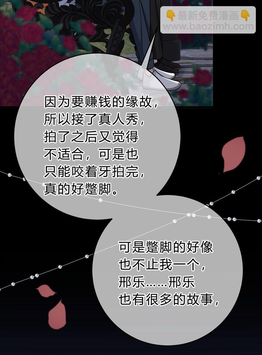 037 真的好想亲他！-第38话