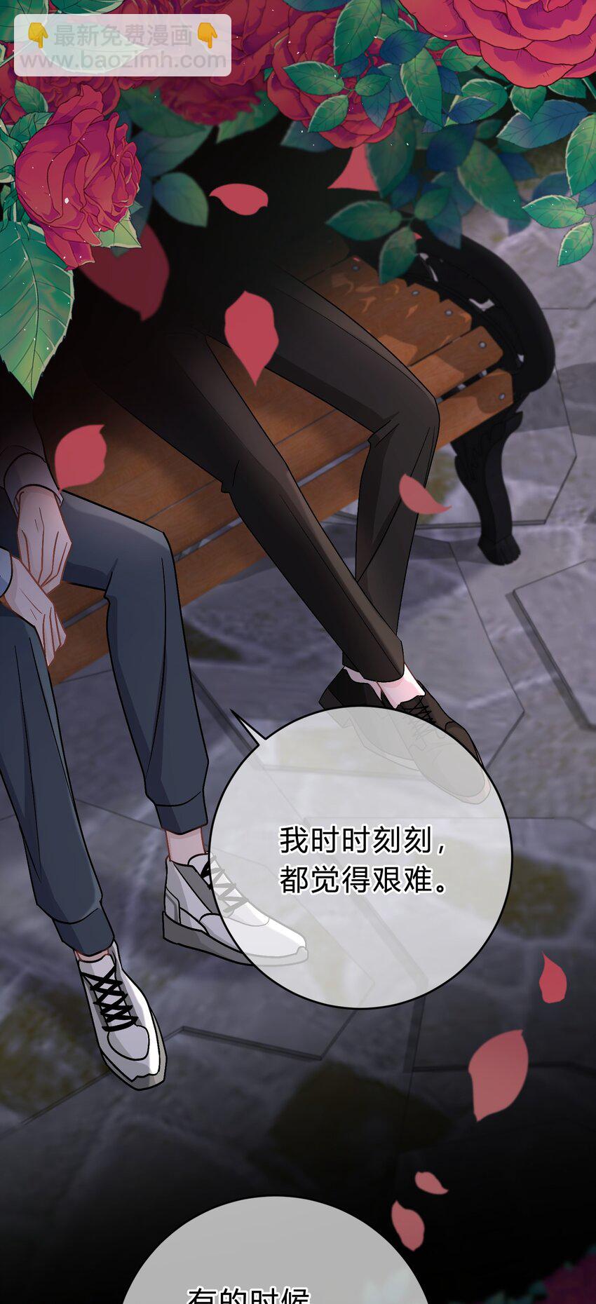 037 真的好想亲他！-第38话