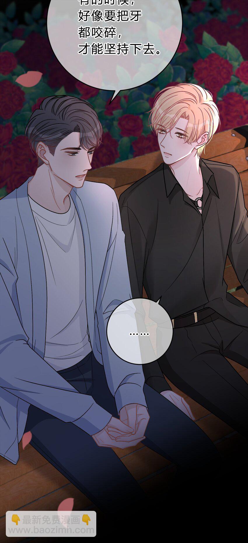 037 真的好想亲他！-第38话