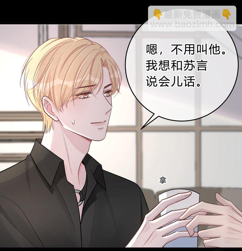 037 真的好想亲他！-第38话