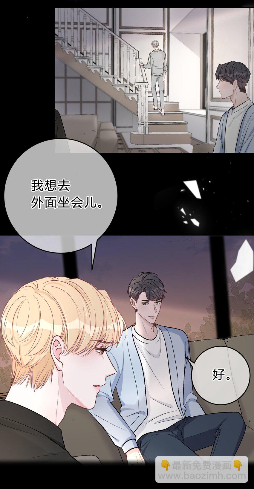 037 真的好想亲他！-第38话