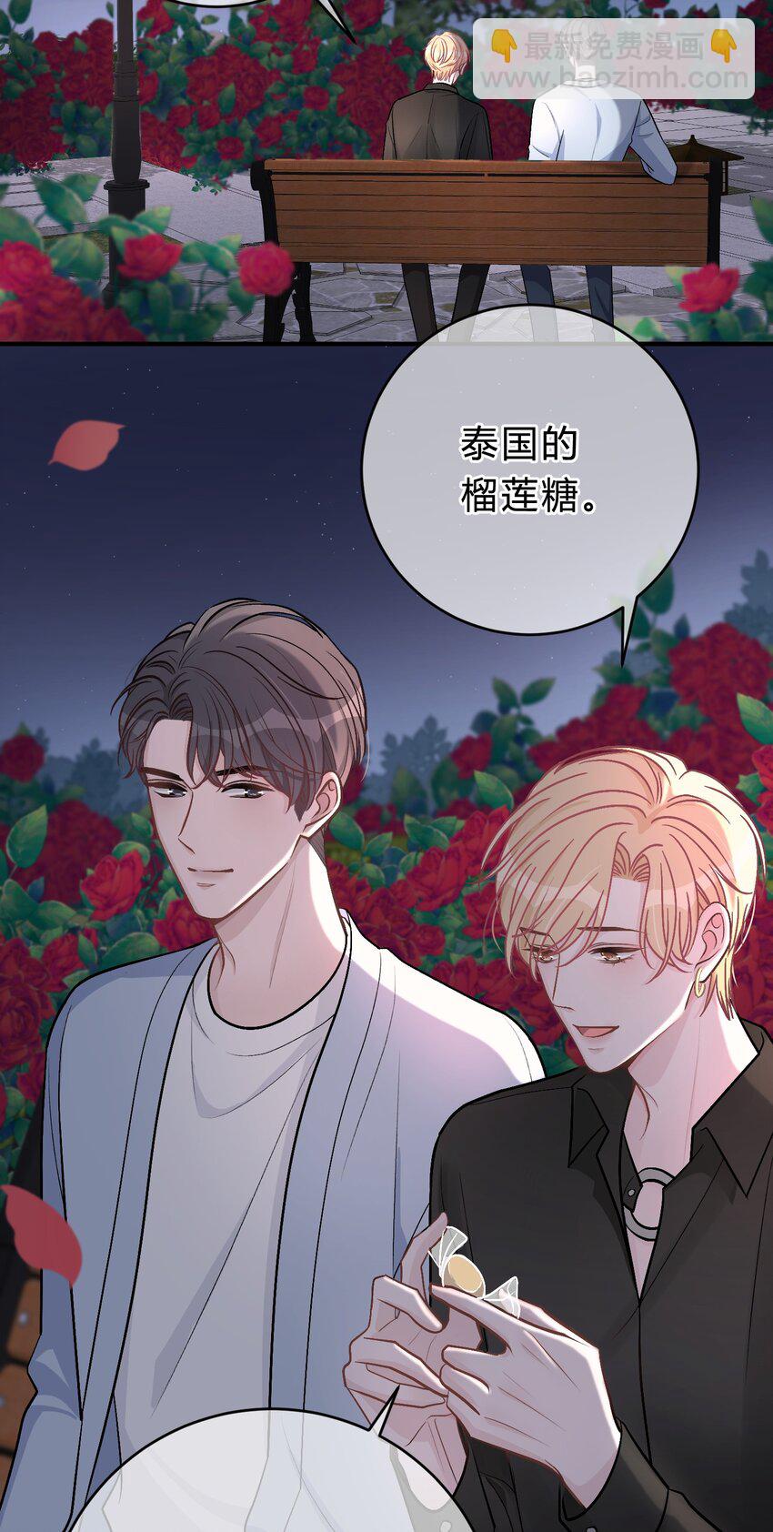 037 真的好想亲他！-第38话