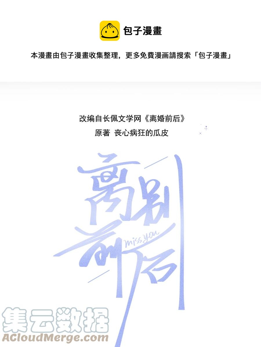 039 猫胡须-第40话