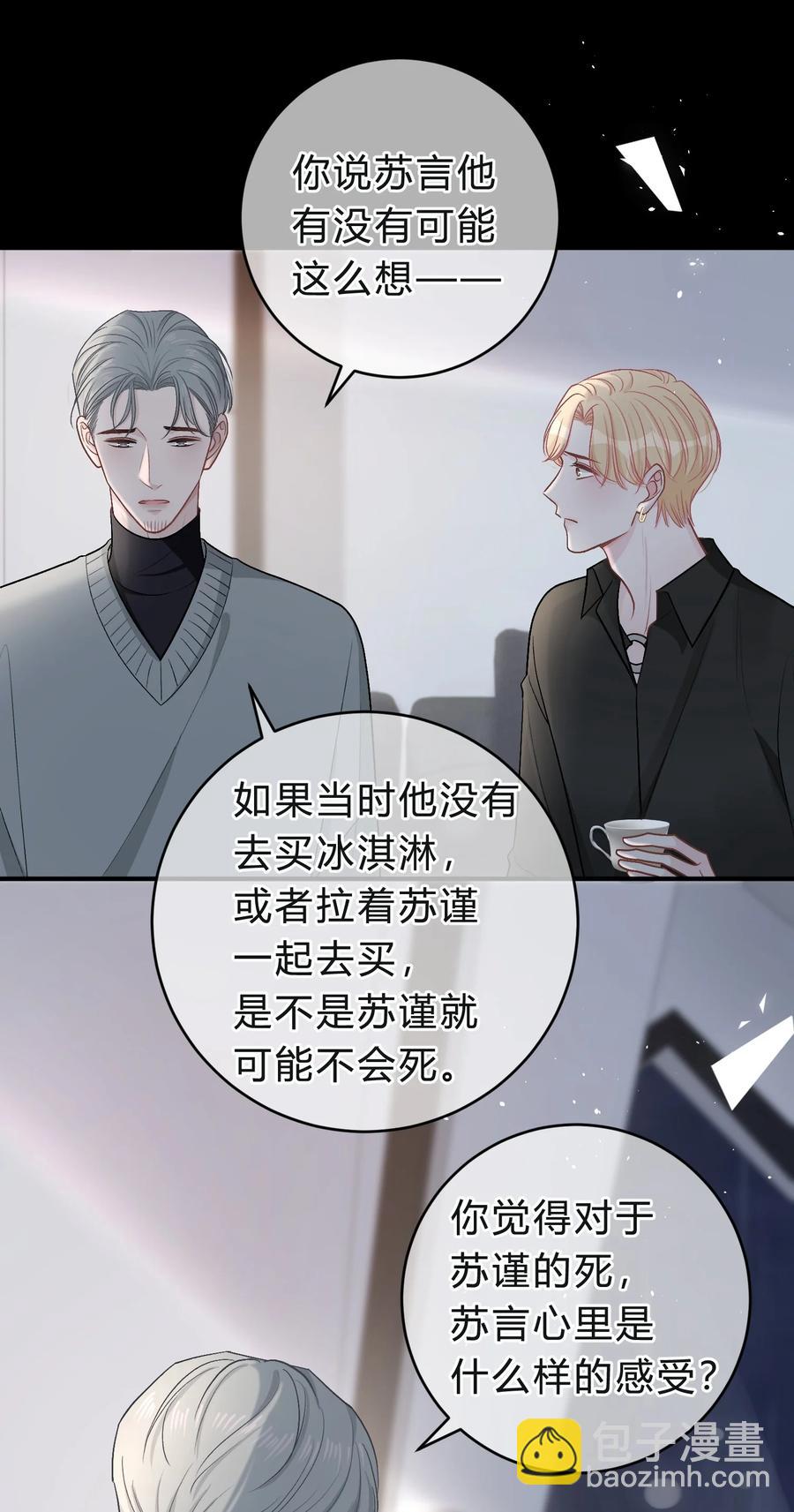 039 猫胡须-第40话